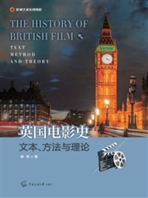 cover image of 英国电影史